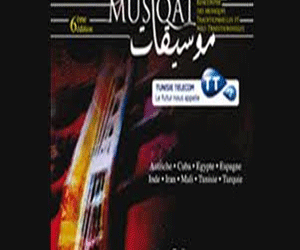   مصر اليوم - مهرجان موسيقات ينطلق في تونس بمشاركة عربية وأجنبية