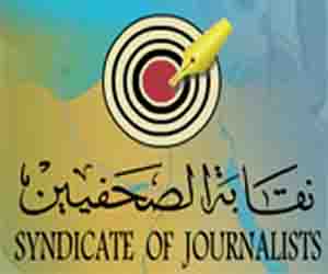   مصر اليوم - نقابة الصحافيين تنظم الملتقى السنوي للحجاج الأربعاء المقبل
