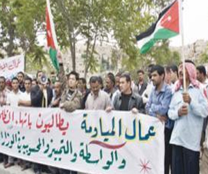   مصر اليوم - موظفو القطاع العام يقودون الاحتجاجات العمالية في الأردن