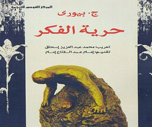مصر اليوم - نسخة عربية من كتاب حرية الفكرلجون بيوري في القاهرة