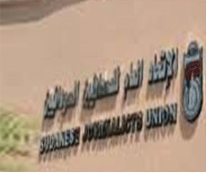 مصر اليوم - اتحاد السودانيين يرفض استمرار اعتقال الصحافيين