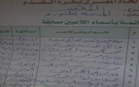   مصر اليوم - هدّاف نادي المدينة المنورة في الأقصر ضمن القائمة الأولى للفريق