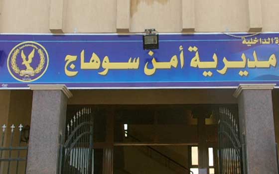   مصر اليوم - مدير أمن سوهاج يبحث خطة تأمين ذكرى رابعة