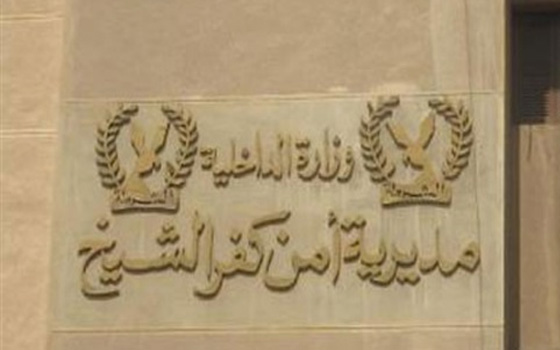   مصر اليوم - مديرية أمن كفرالشيخ تنفي وجود اعتصام لأفراد الشرطة