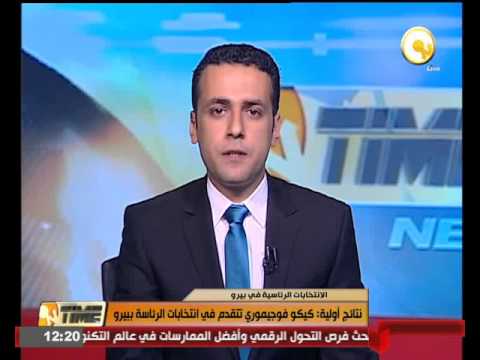 كيكو فوجيموري تتقدم في انتخابات الرئاسة في بيرو