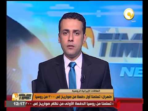طهران تؤكد تسلمها أول دفعة من صواريخ إس300 الروسية