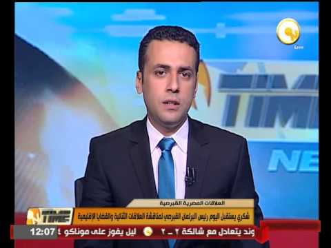 شاهد شكري يستقبل اليوم رئيس البرلمان القبرصي