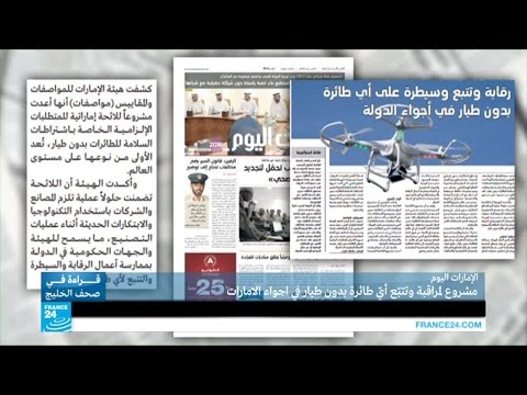 مشروع لمراقبة أي طائرة بدون طيار