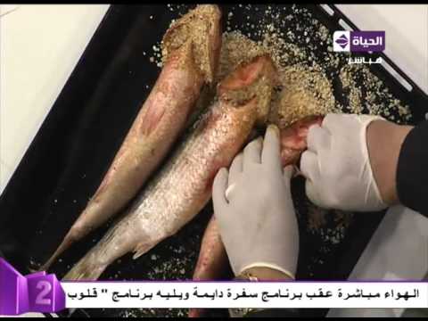 بطريقة جديدة ومختلفة لـ عمل الفسيخ