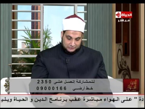 الشيخ أحمد ترك يرد على  متصلة  تسأل عن دعاء لفك الكرب 