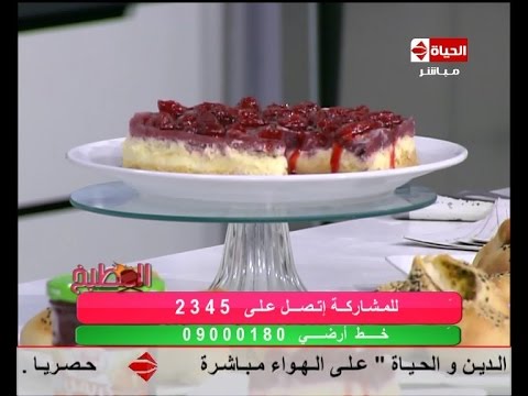 طريقة عمل تشيز كيك ساخن بمربى فيتراك فراولة