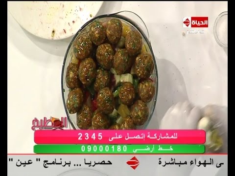 طريقة عمل كفتة بالزيتون والليمون