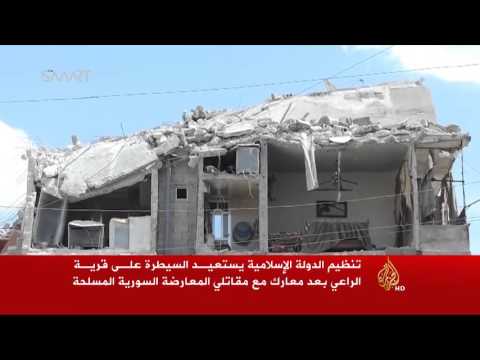 داعش يستعيد السيطرة على قرية الراعي