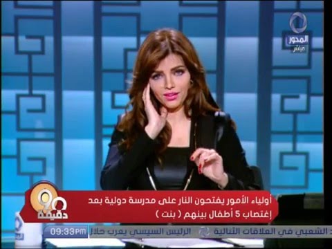 وقفة احتجاجية أمام مدرسة في مدينة نصر