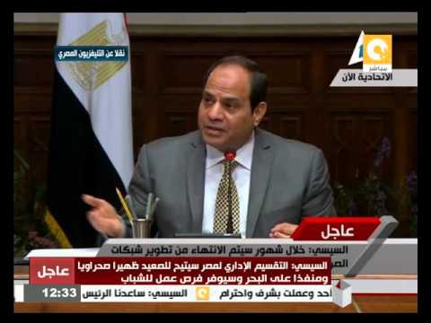 شاهد الرئيس السيسي يؤكد أنَّ علاقات القاهرة الخارجية جيدة