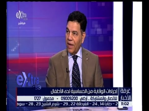تعرف على طرق وإجراءات الوقاية من الحساسية لدى الأطفال
