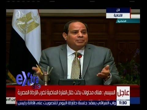 شاهد السيسي يؤكد أن  مصر لا تتآمر على أحد