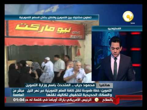 خطة لنقل كافة السلع عبر نهر النيل