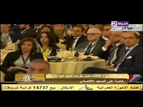 شاهد جزء من كلمة الرئيس السيسى في إفتتاح المنتدى الإقتصادي المصري الفرنسي