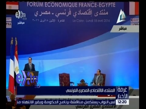 شاهد هولاند يؤكّد أن فرنسا هي المستثمر الاجنبي السادس في مصر