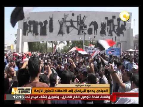 بالفيديو العبادي يدعو البرلمان إلى الانعقاد
