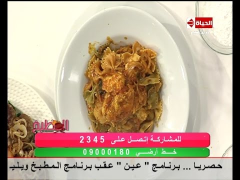 فيديو طريقة عمل مكرونة بالدجاج المشوي