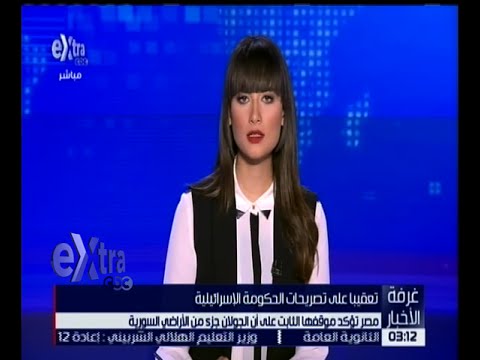 بالفيديو الخارجية المصرية تعلن موقفها بشأن هضبة الجولان السورية