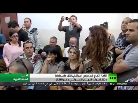 إتهام رسمي ضد جندي إسرائيلي قتل فلسطينيًا