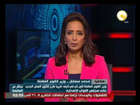 وزير القوى العاملة يؤكد طرح قانون العمل الجديد على مجلس النواب