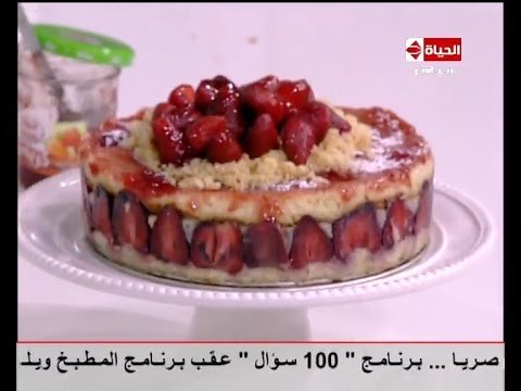 طريقة عمل كيك الفواكة بالكريم باتسيير والمربي