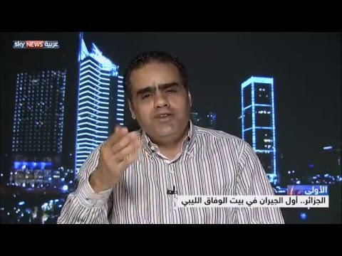 الجزائر أول الجيران في بيت الوفاق الليبي