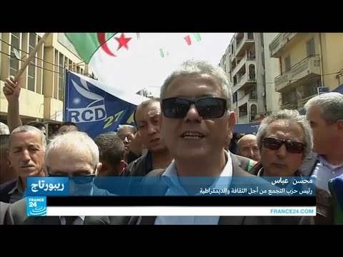 مظاهرات في ذكرى إنتفاضة منطقة القبائل ضد الحكومة المركزية في الجزائر