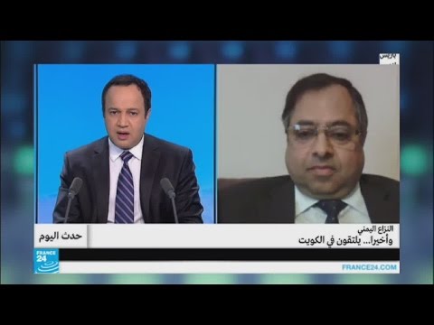 الكويت محطة السلام للفرقاء اليمنيين