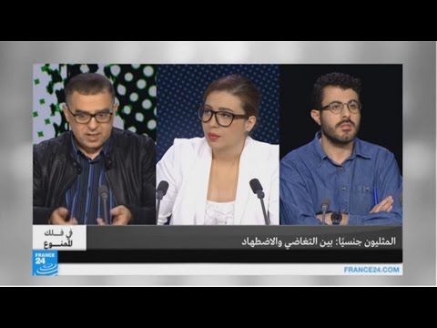 المثليون العرب بين الممارسة السرية أو اللجوء القسري
