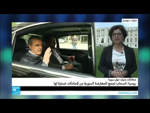 روسيا تكشف أن انسحاب تجمع للمعارضة السورية من المحادثات خسارة لها