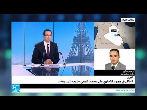 بالفيديو 9  قتلى في هجوم انتحاري على مسجد شيعي جنوب غرب بغداد