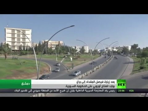 بوادر انفتاح أوروبي على دمشق
