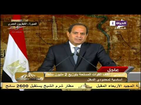 شاهد أول تعليق من السيسي على دعوات التظاهر غدًا