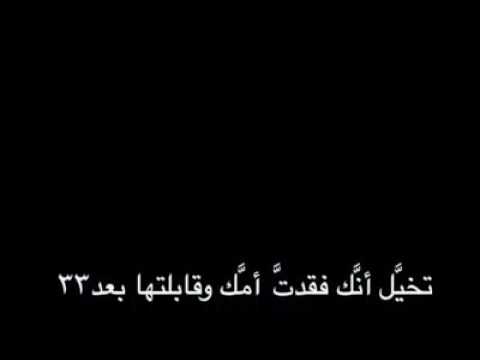 سوري لم يرى أمه منذ 33 سنة