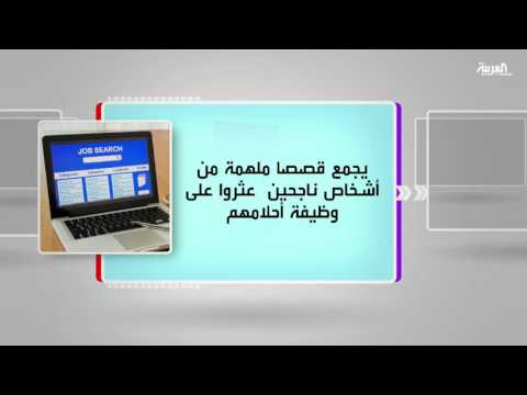 بالفيديو كل يوم كتاب يستعرض الوظيفة الخاصة بك