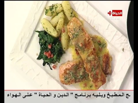 طريقة عمل سمك السالمون علي الطريقة الإنجليزية