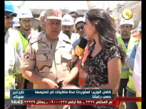 مقابلة مع رئيس الهيئة الهندسية للقوات المسلحة اللواء كامل الوزير