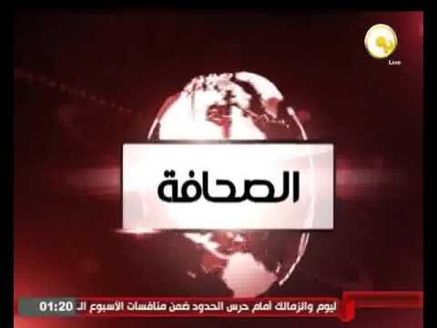 بالفيديو طالع أبرز عناوين الصحافة العالمية اليوم الثلاثاء 26 نيسان 2016