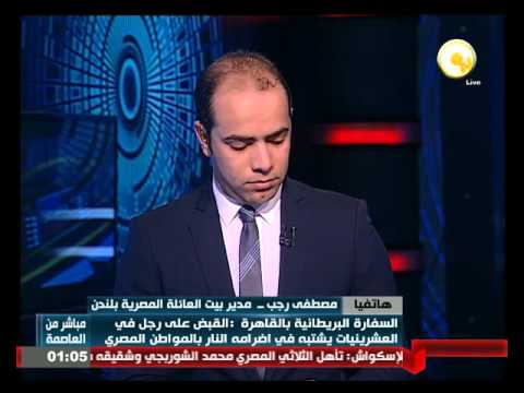 ملابسات حادث مقتل المواطن شريف عادل حبيب في لندن