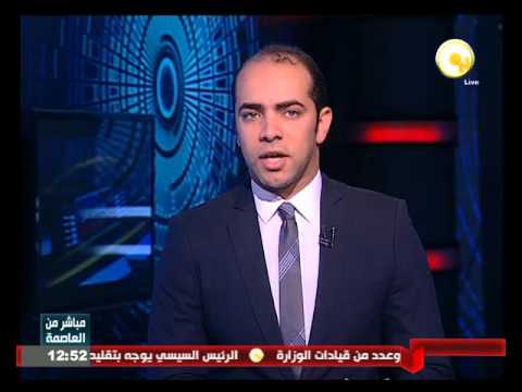 الرئيس السيسي واللواء عبد الغفار يفتتحا المقر الجديد لوزارة الداخلية