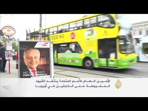 فيديو بان كي مون ينتقد القيود على اللاجئين في أوروبا
