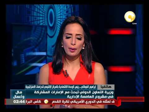 سحر نصر تبحث مع الإمارات المشاركة في مشروع العاصمة الإدارية