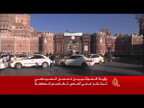 مقترحات بشأن الحل السياسي للأزمة اليمنية