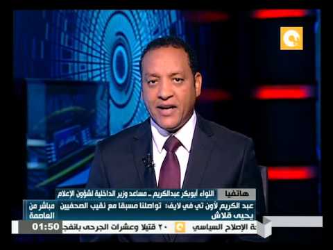 عبدالكريم يؤكد أن تنفيذ قرارات النيابة لا تحتاج لإذن