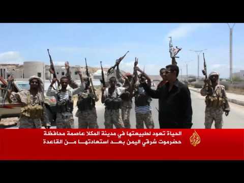 بالفيديو الحياة تعود إلى طبيعتها في مدينة المكلا اليمنية